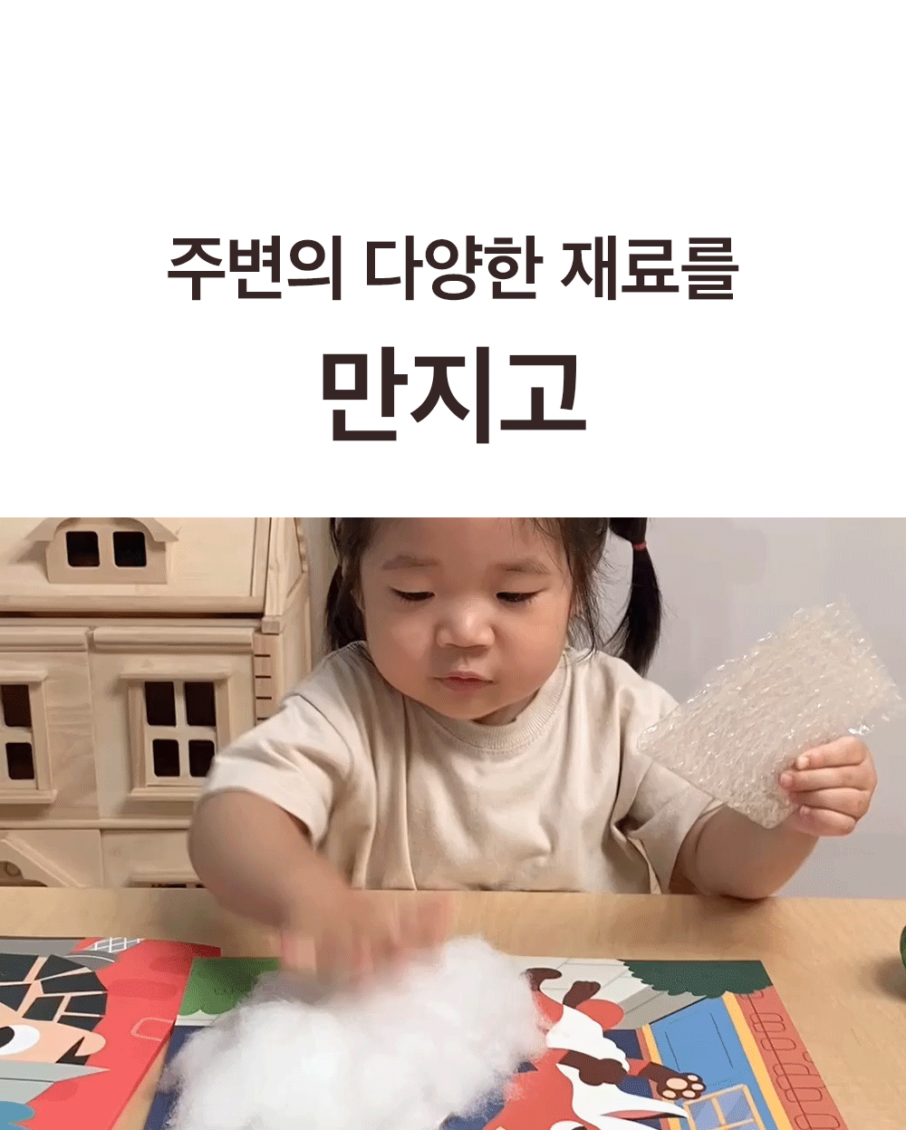 하뚱 창의가득 홈문센
100가지 미술놀이 상세 이미지 16
