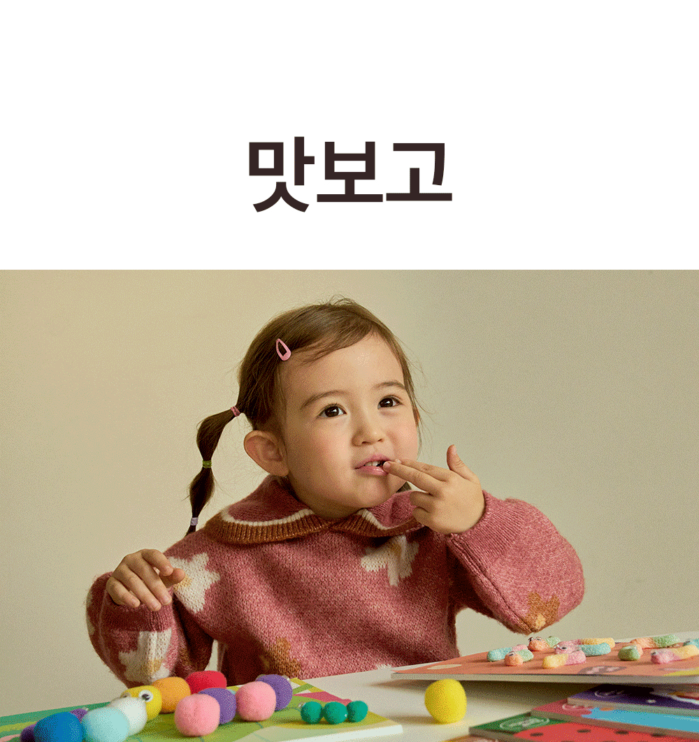 하뚱 창의가득 홈문센
100가지 미술놀이 상세 이미지 17