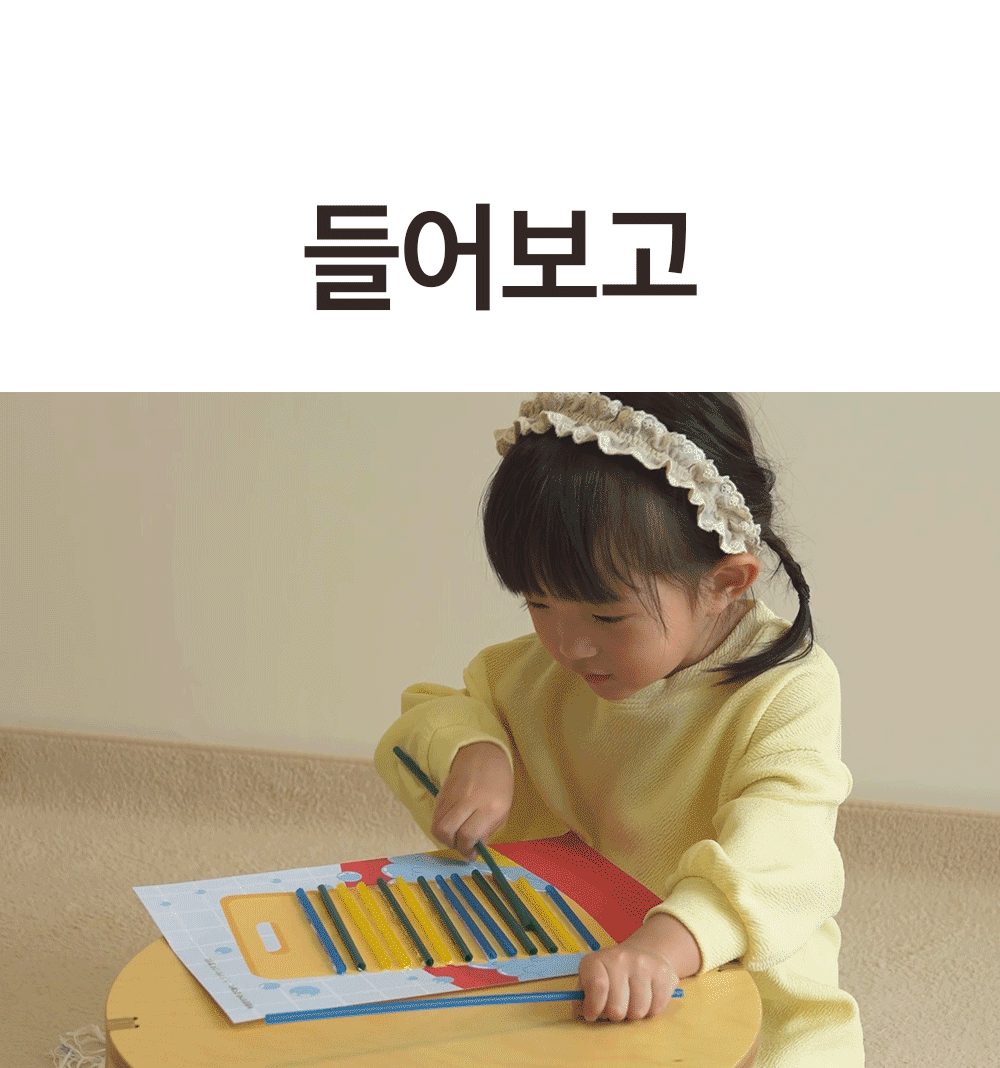 하뚱 창의가득 홈문센
100가지 미술놀이 상세 이미지 18
