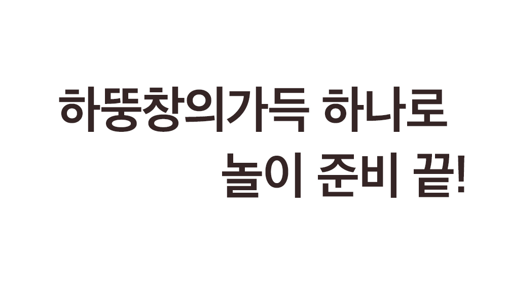 하뚱 창의가득 홈문센
100가지 미술놀이 상세 이미지 24