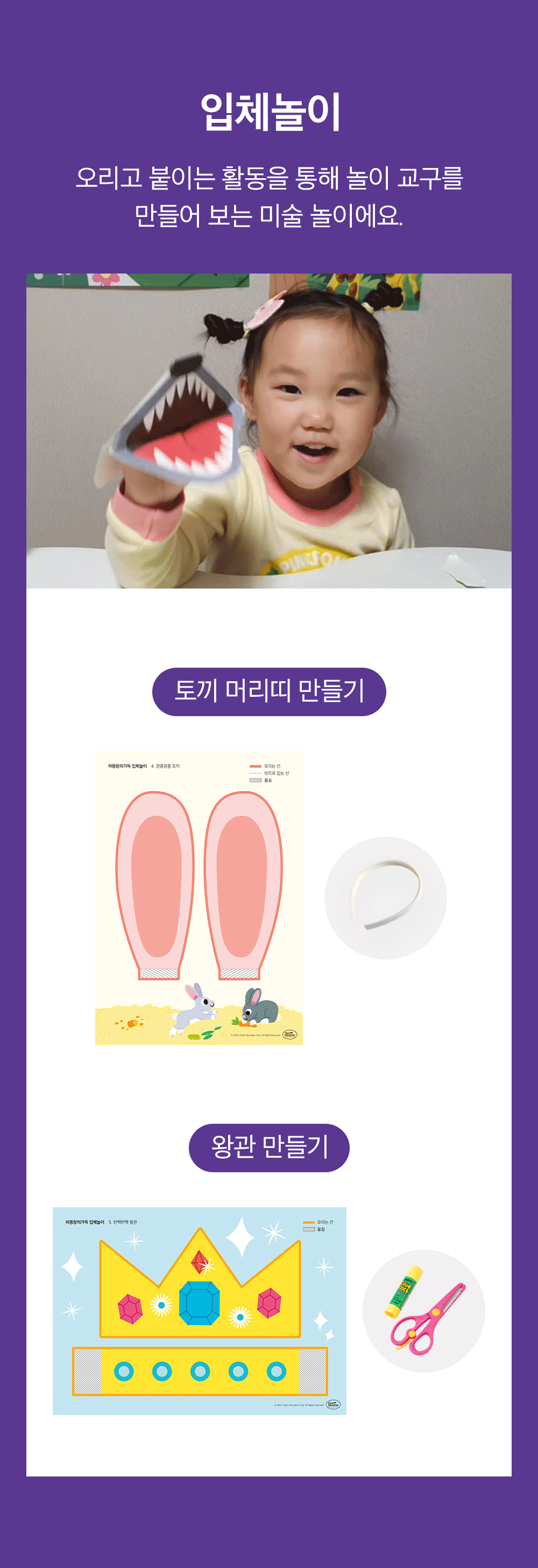 하뚱 창의가득 홈문센
100가지 미술놀이 상세 이미지 31
