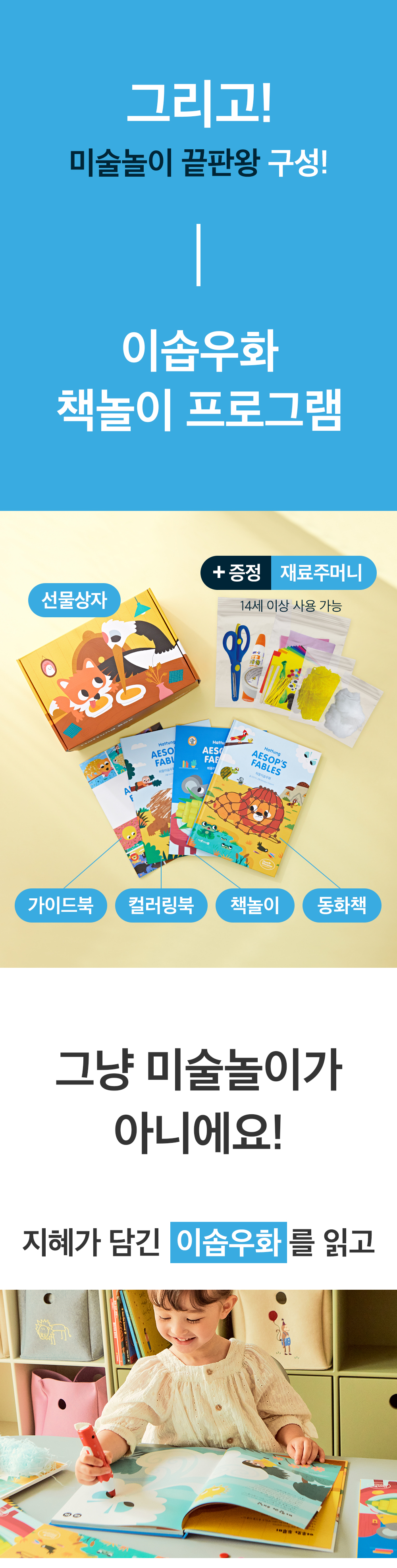 하뚱 창의가득 홈문센
100가지 미술놀이 상세 이미지 35