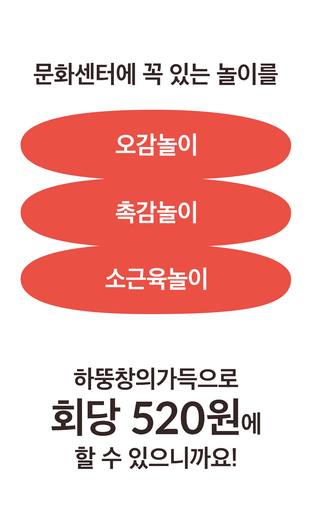 하뚱 창의가득 홈문센
100가지 미술놀이 상세 이미지 7