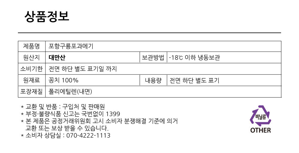 [포항관]영양가득 햇 과메기 5미 야채세트 (10쪽)