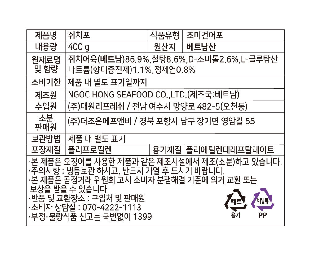 [포항관]왕쥐포 400g