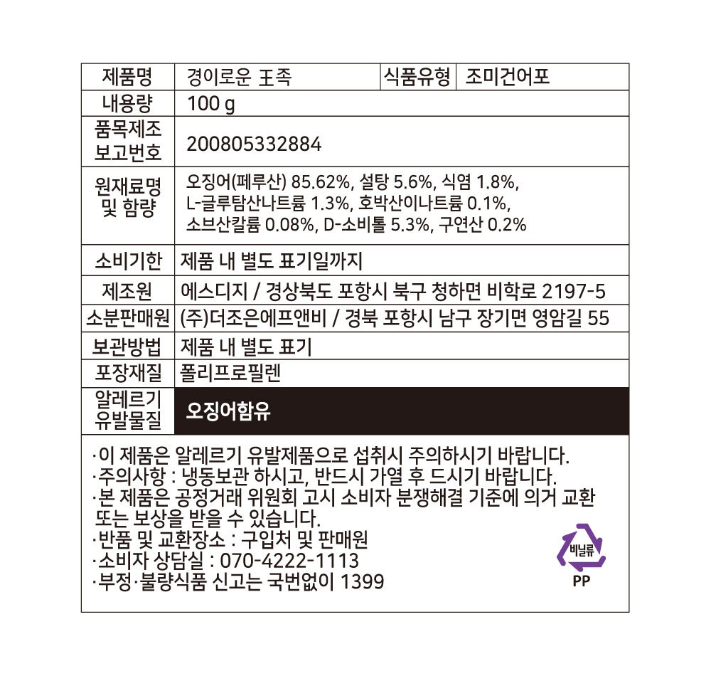 [포항관]경이로운 왕족 100g 200g 300g