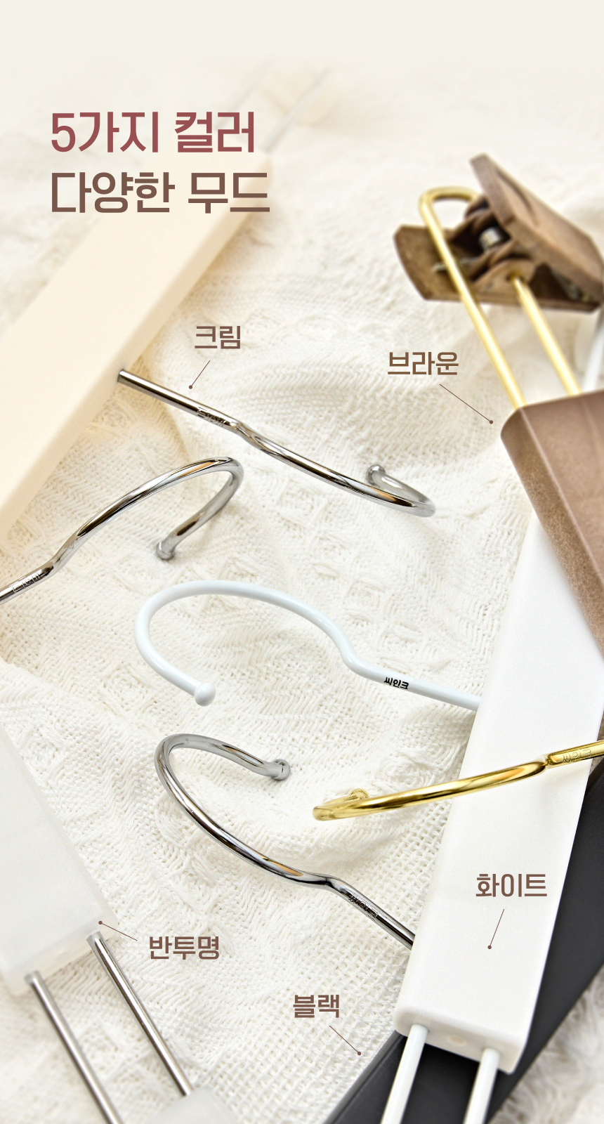 고급하의 5색 02