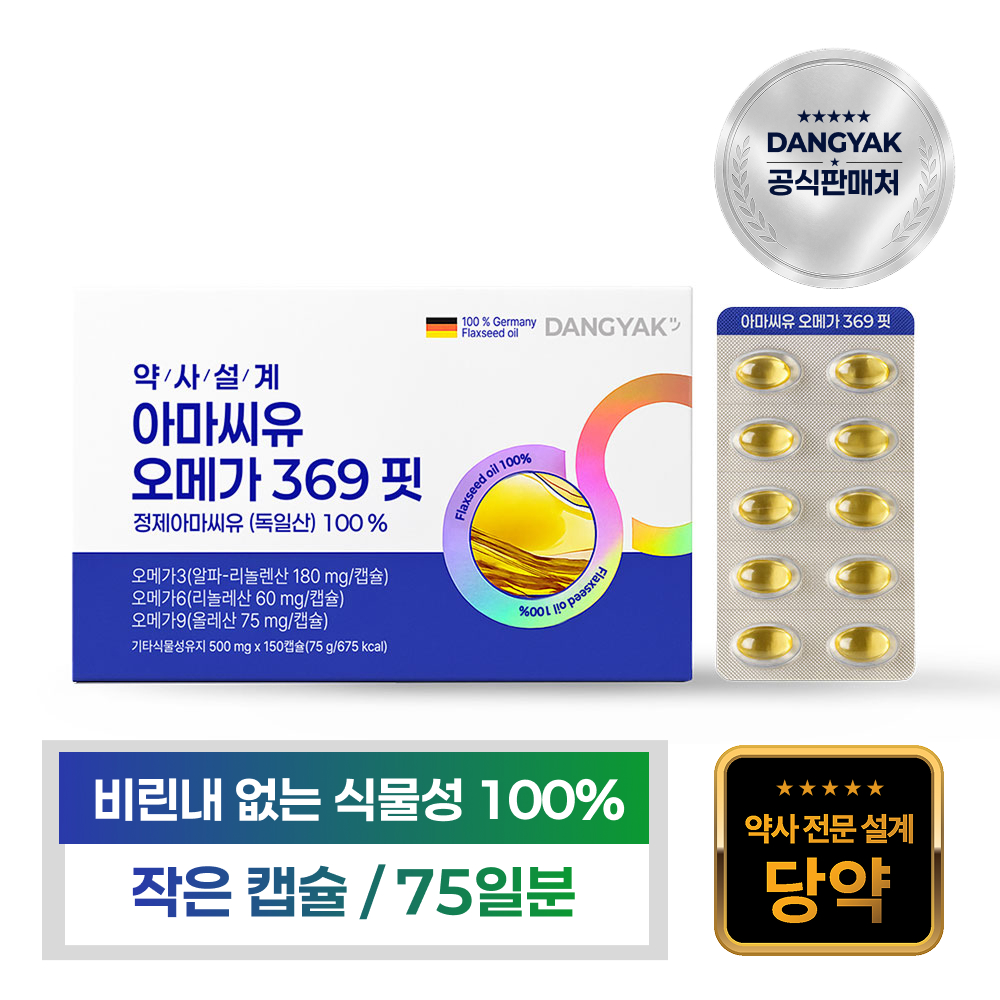 [당약] 어취 없는 식물성 아마씨유 오메가 3 6 9 핏, 75일분