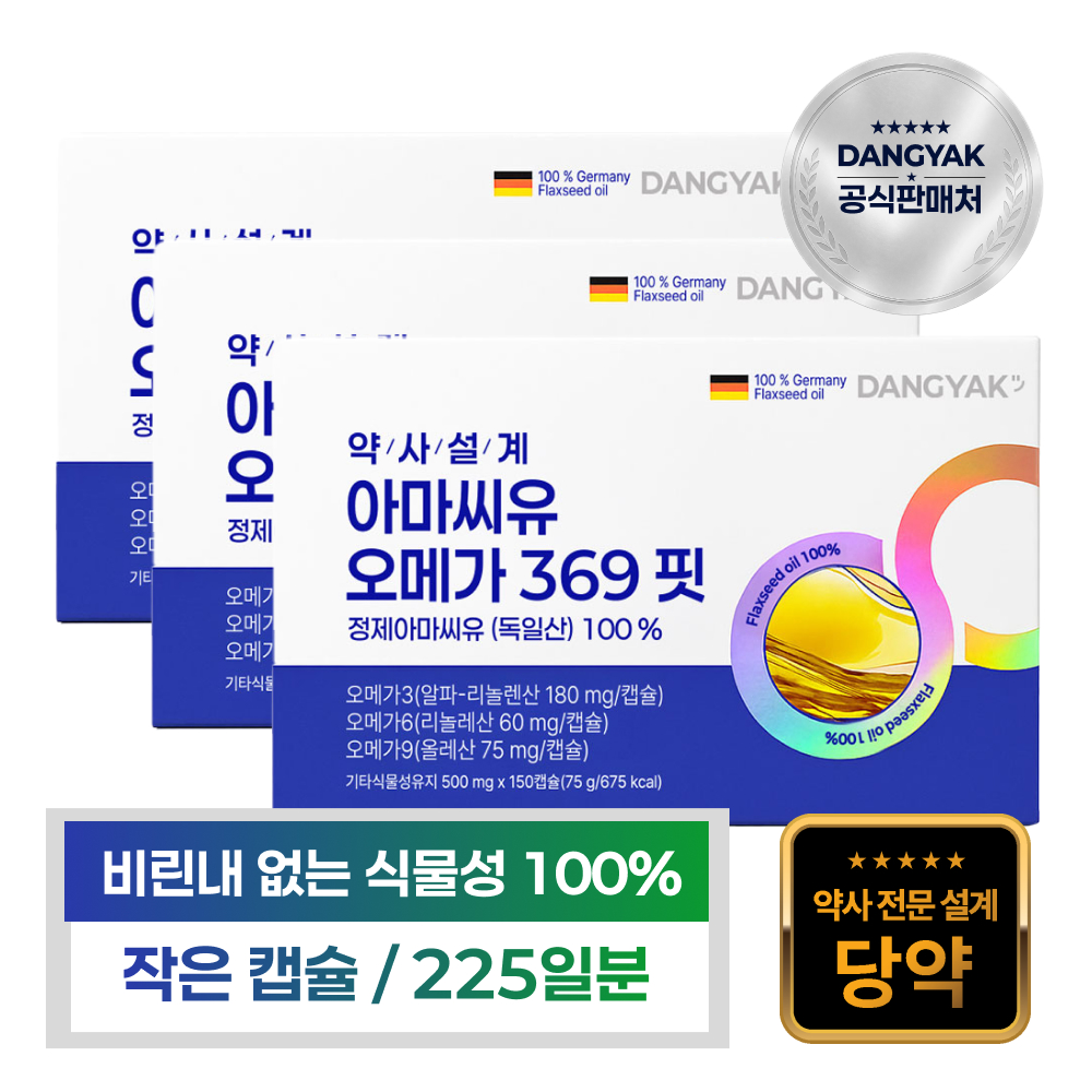 [당약] 어취 없는 식물성 아마씨유 오메가 3 6 9 핏, 225일분