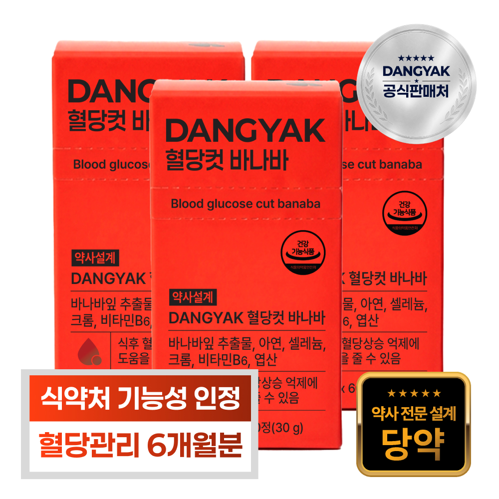 [당약] 혈당컷 바나바 식후 혈당 관리 케어 당뇨 영양제, 6개월분