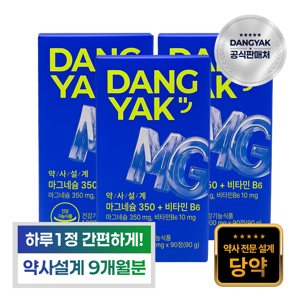 [당약] 마그네슘 + 비타민B6 눈떨림 신경 근육 영양제, 6개월분