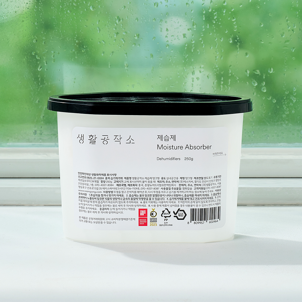 [생활공작소] 옷장 서랍 습기제거 제습제 520ml x 20