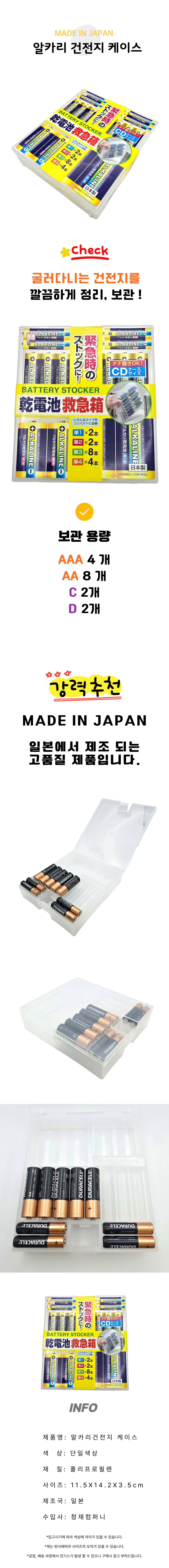 betterycase001.jpg