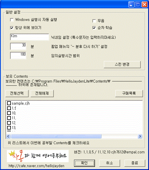 환경 설정 상세