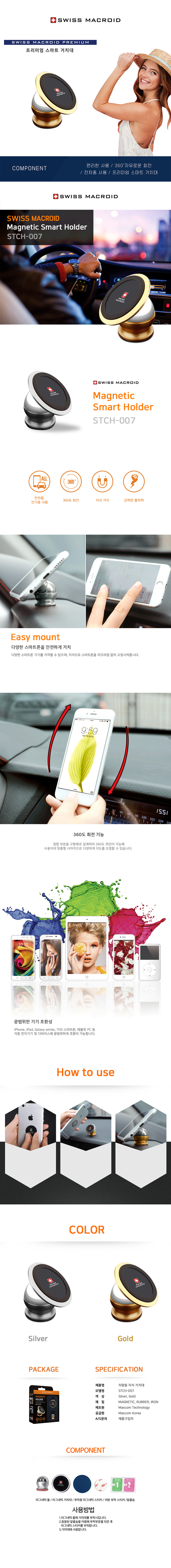 %EB%A7%88%EA%B7%B8%EB%84%A4%ED%8B%B1%ED%99%80%EB%8D%94%EC%83%81%EC%84%B8.jpg