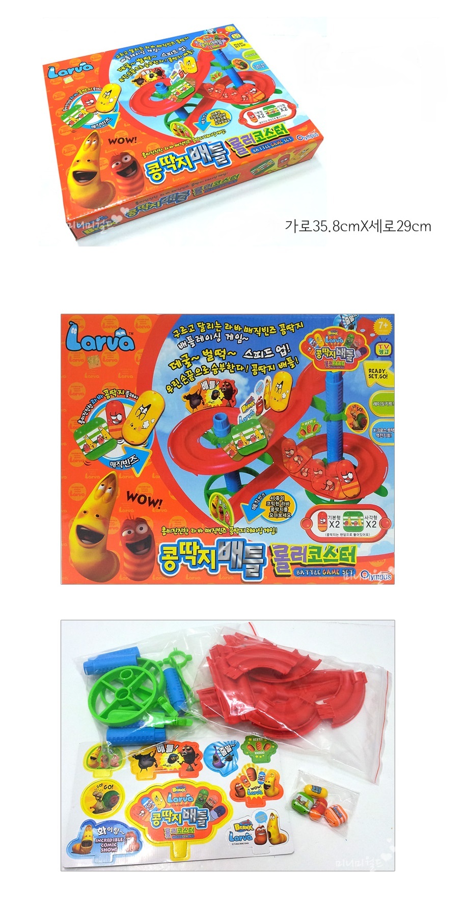 Larva Animation Character Kids Toy Magic Beans Roller Coaster Battle Game Set
