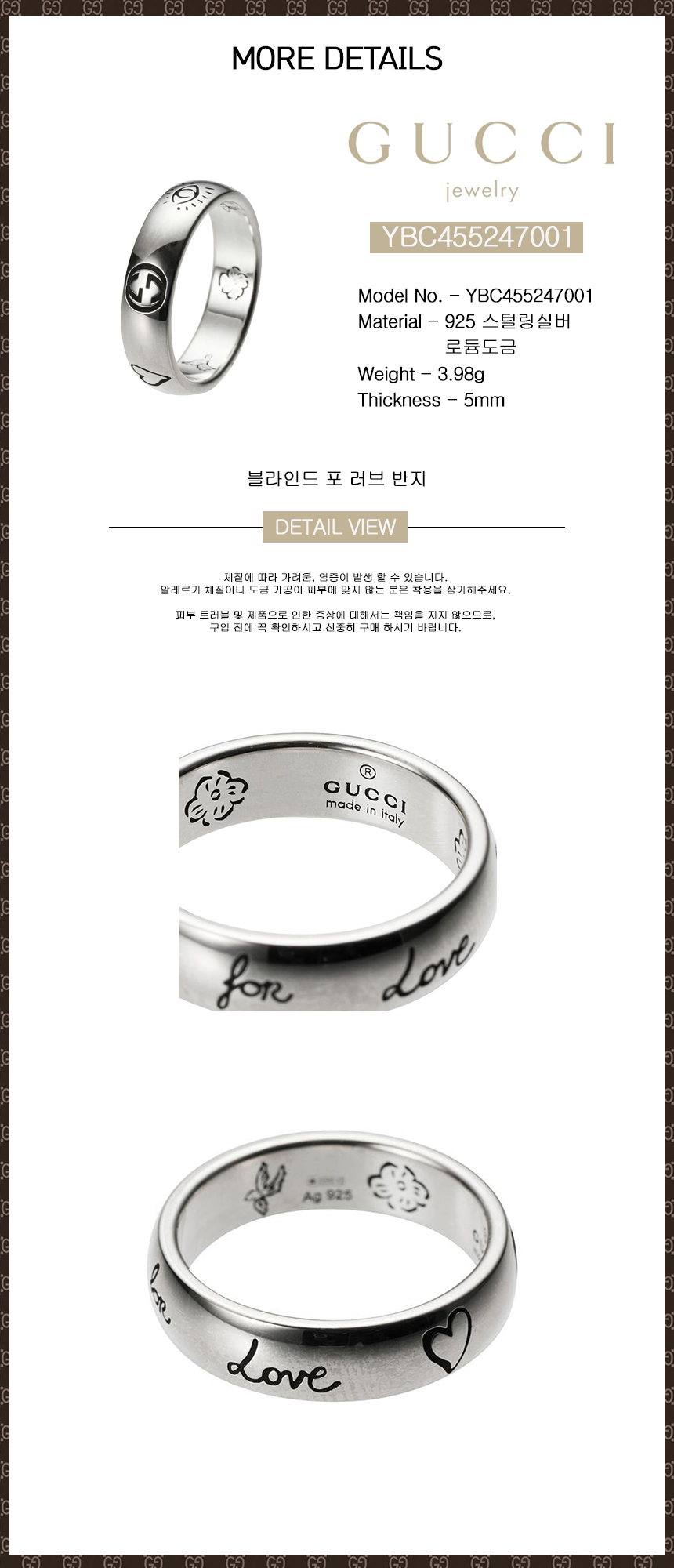GUCCI 구찌 YBC455247001 (455247 J8400 0701) 블라인드 포 러브 5mm