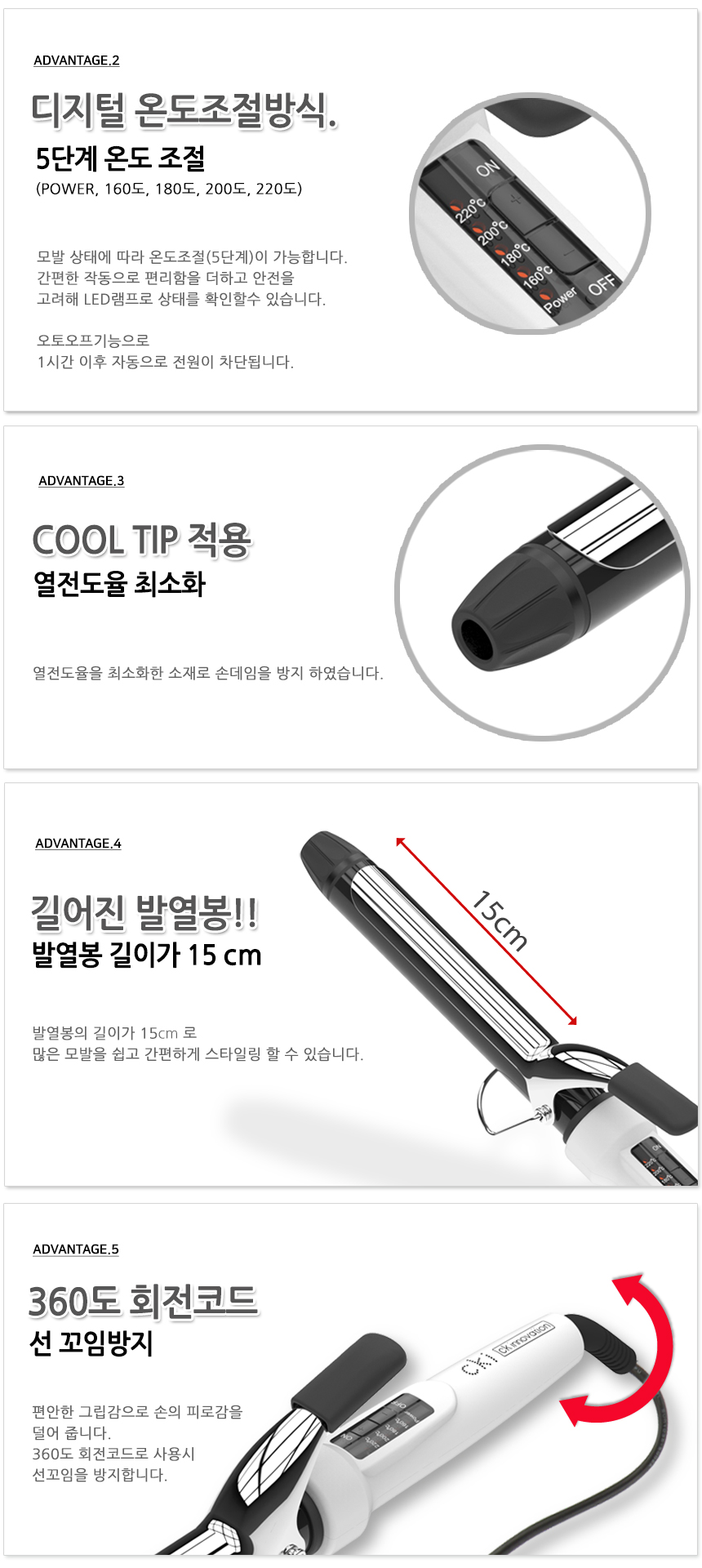 CKI-I101 온도조절 아이롱/컬링/고데기/봉고데기 상세 이미지 3