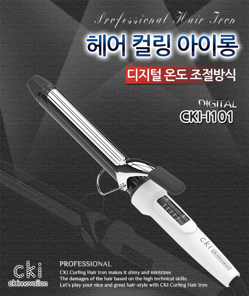 CKI-I101 온도조절 아이롱/컬링/고데기/봉고데기 상세 이미지 1