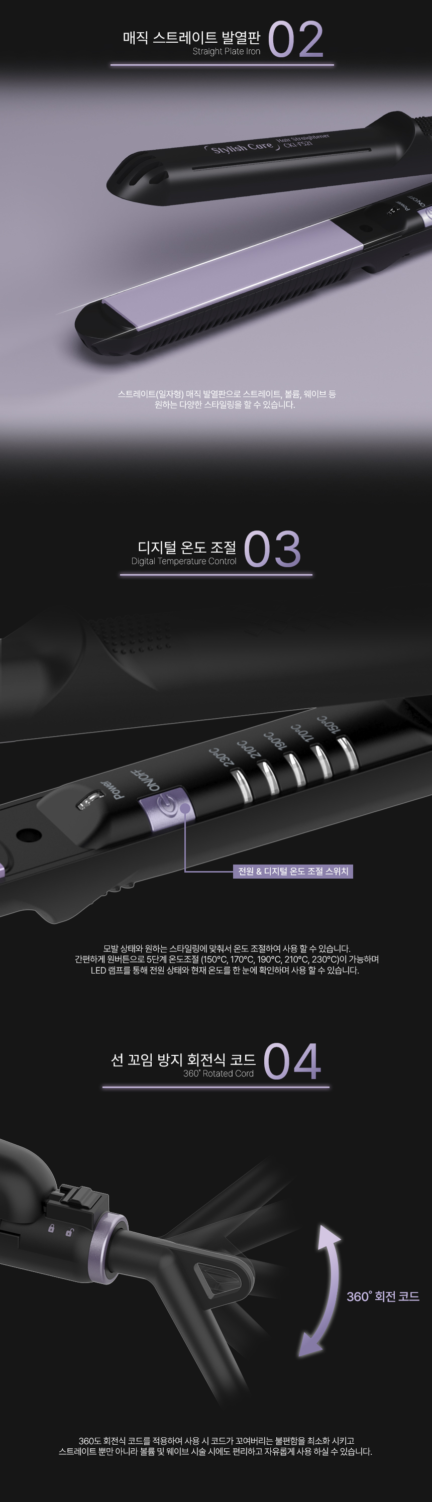 CKI-F521 디지털 온도조절 고데기 스트레이트너 라벤더퍼플 상세 이미지 2