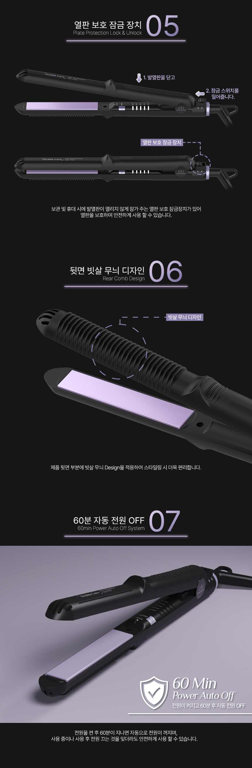 CKI-F521 디지털 온도조절 고데기 스트레이트너 라벤더퍼플 상세 이미지 3