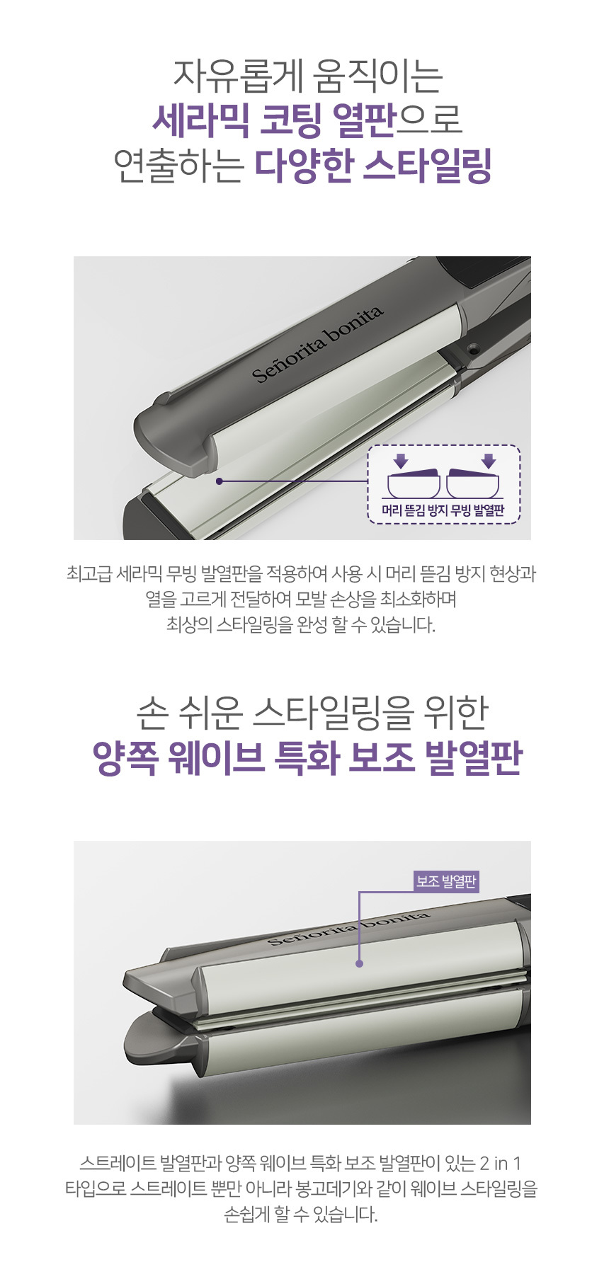 CKI-F610 2IN1 온도조절 스트레이트 펌 고데기 상세 이미지 3