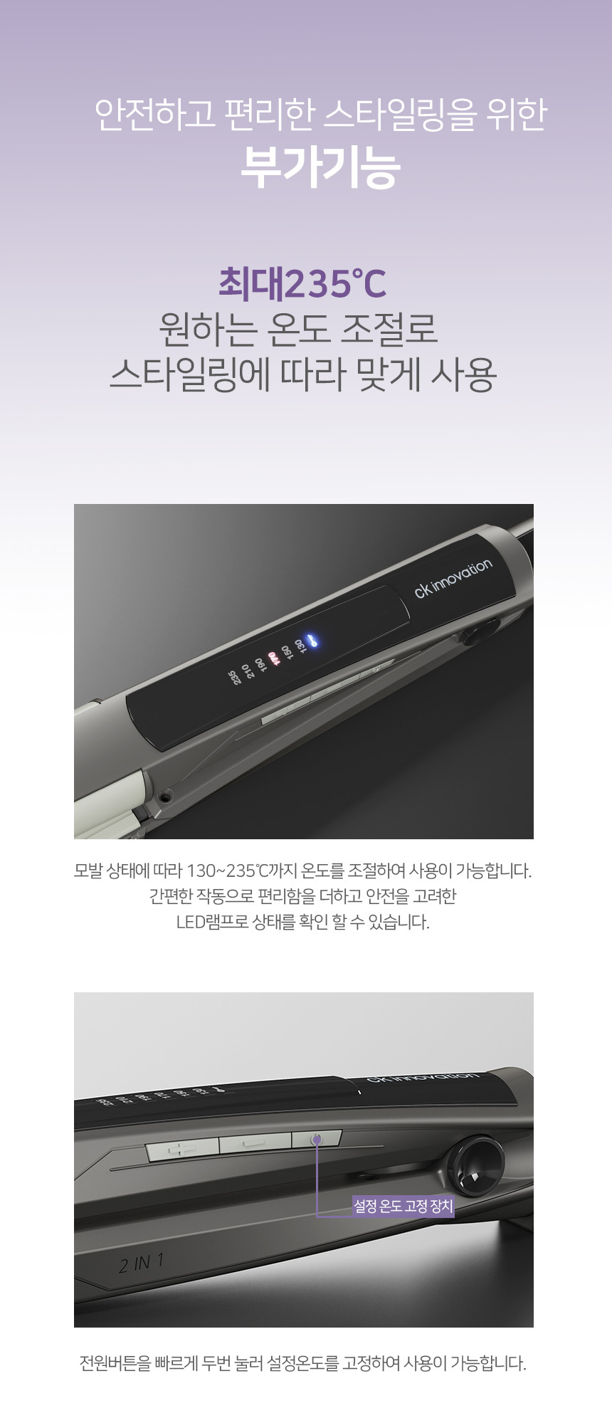 CKI-F610 2IN1 온도조절 스트레이트 펌 고데기 상세 이미지 5
