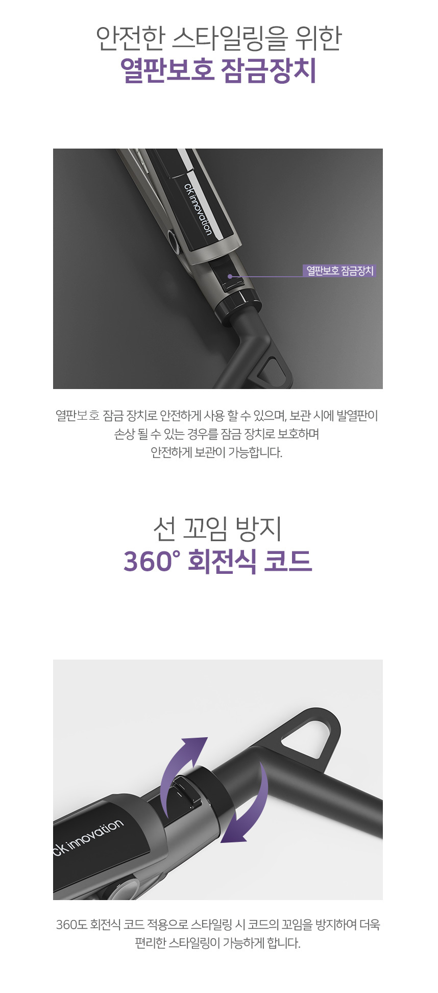 CKI-F610 2IN1 온도조절 스트레이트 펌 고데기 상세 이미지 6