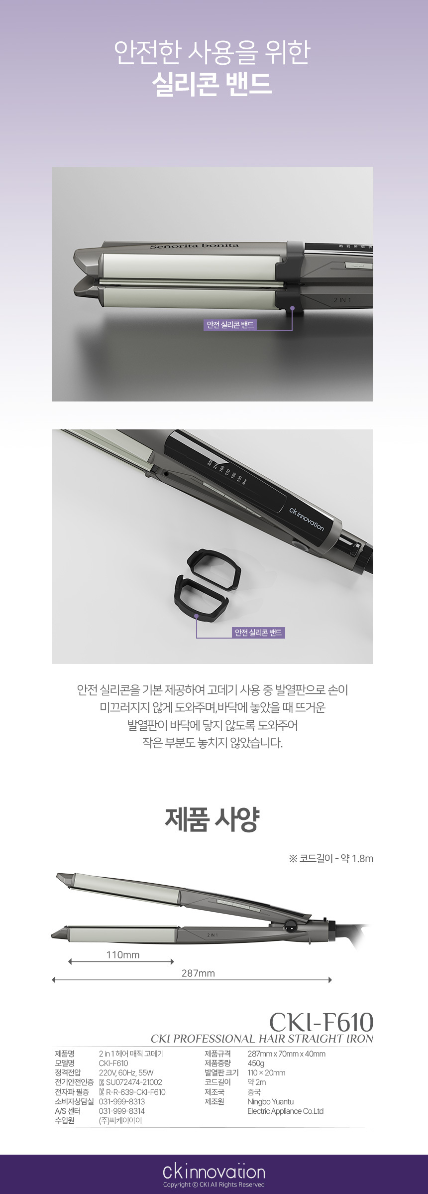 CKI-F610 2IN1 온도조절 스트레이트 펌 고데기 상세 이미지 8