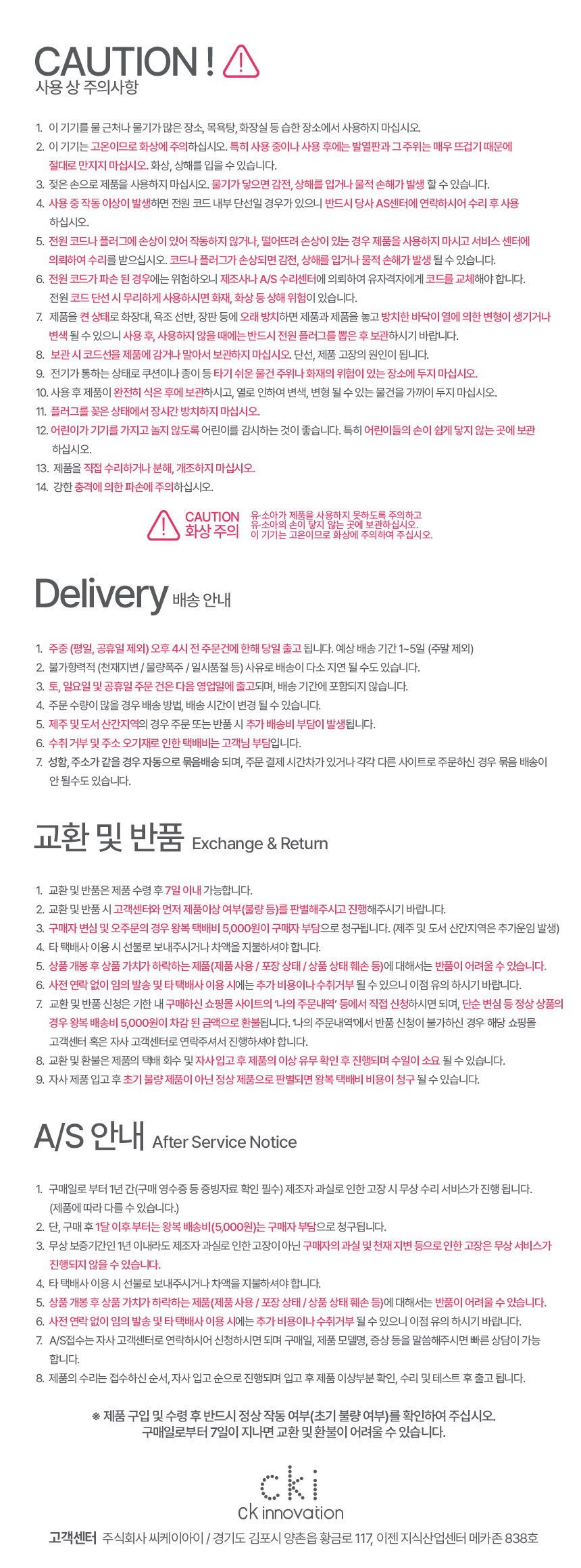 CKI-F610 2IN1 온도조절 스트레이트 펌 고데기 상세 이미지 11
