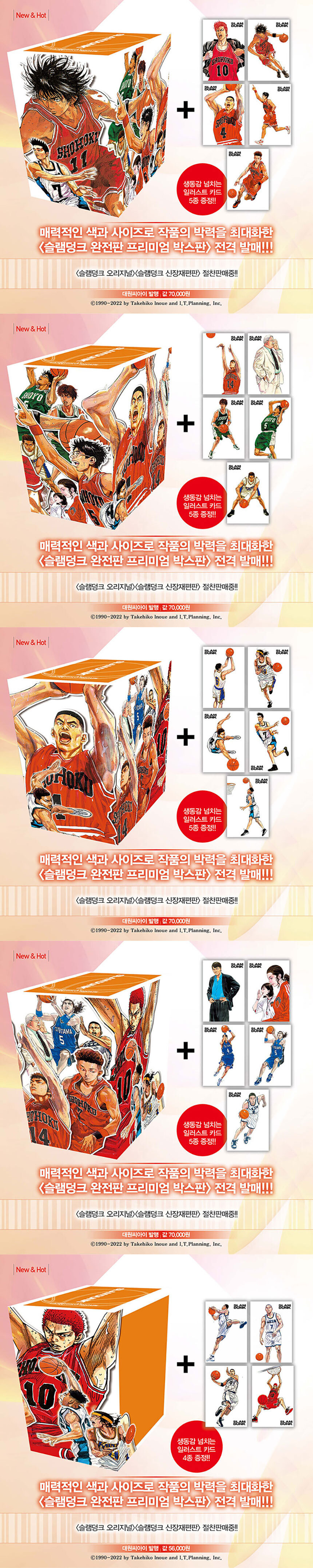 슬램 덩크 7 권 (96) 사진