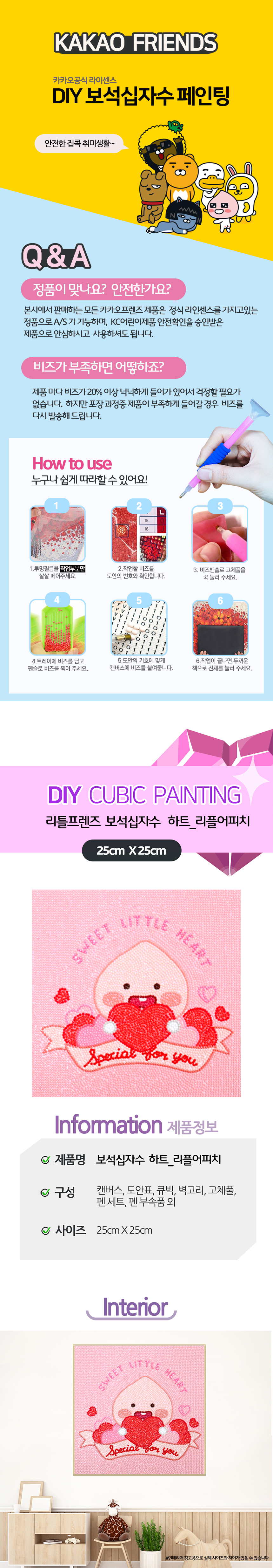 리플 카카오 (87) 사진