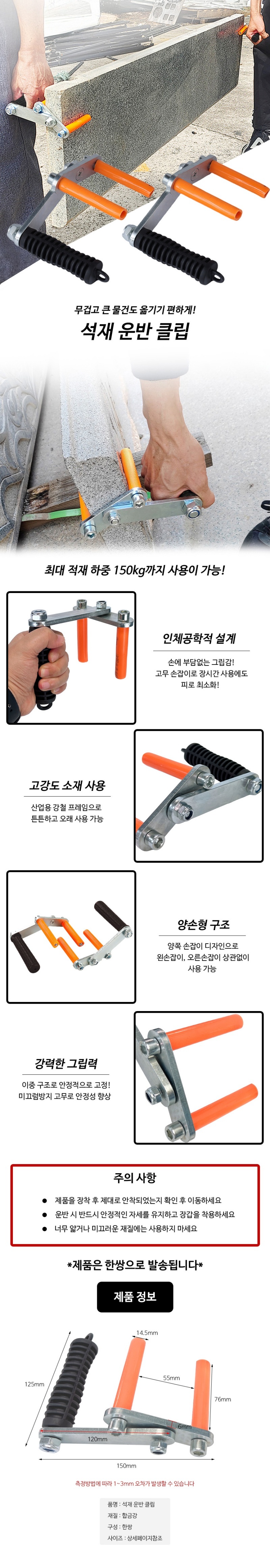 핸드 석재 운반 리프트 지게 운반기 - 온채널