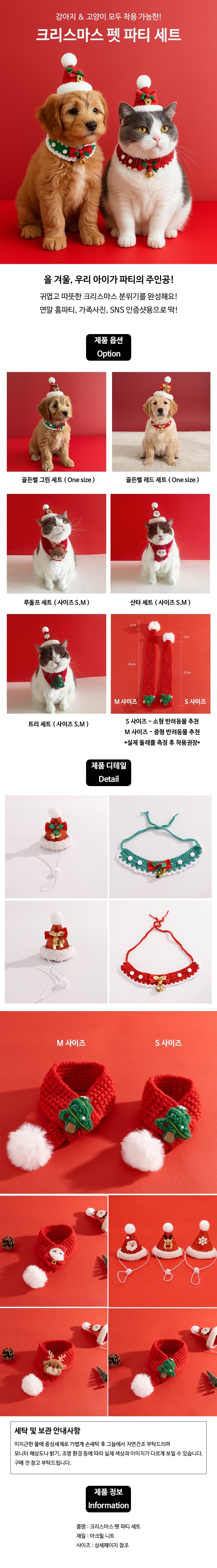 겨울 산타 스카프 모자 크리스마스애견 사진촬영 니트 고양이 보온 강아지코스튬 상세 이미지 1