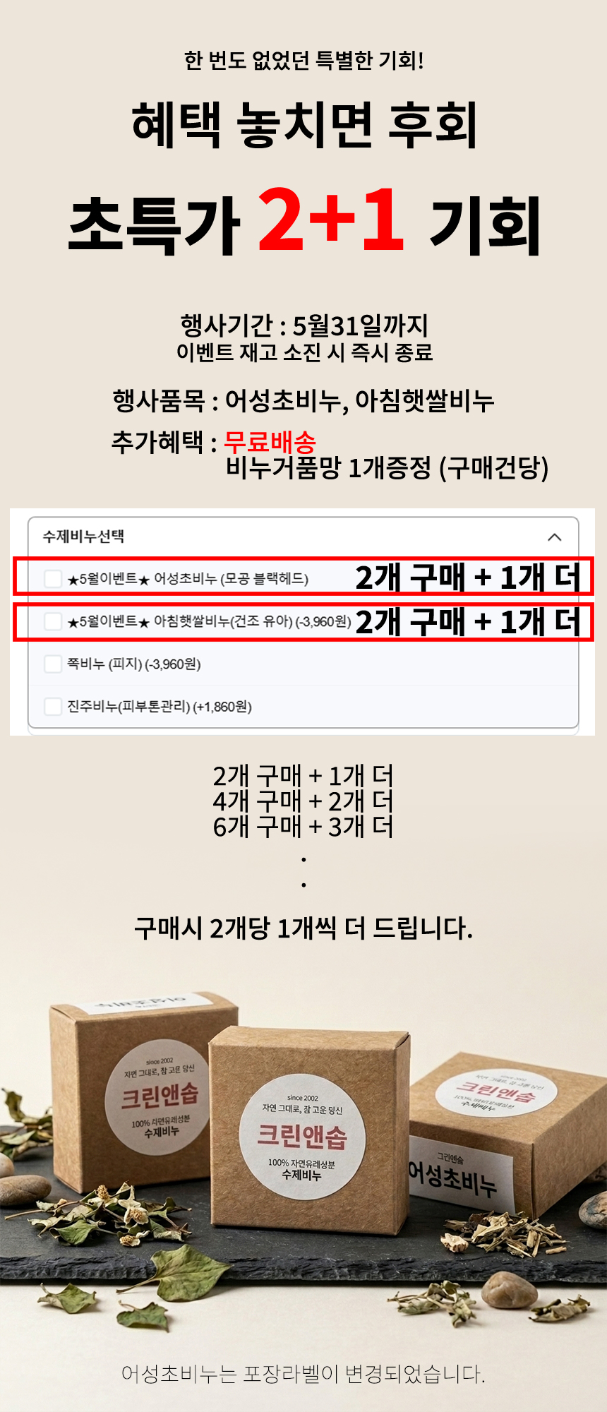 5월이벤트.jpg