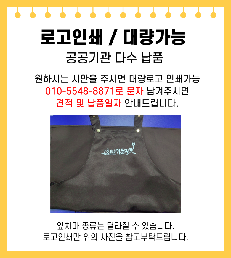 %EC%95%9E%EC%B9%98%EB%A7%88_%EB%A1%9C%EA%B3%A0%EC%9D%B8%EC%87%84.png