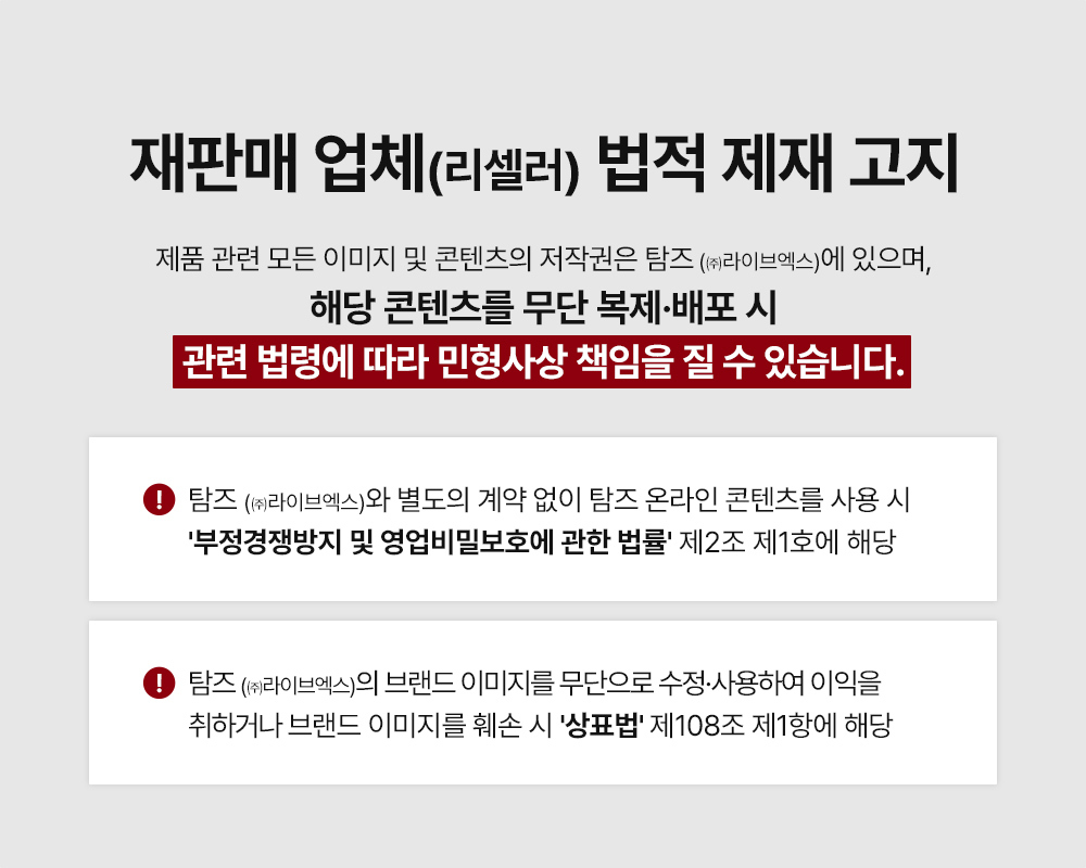 탐즈 샴푸 통합상세 01-02