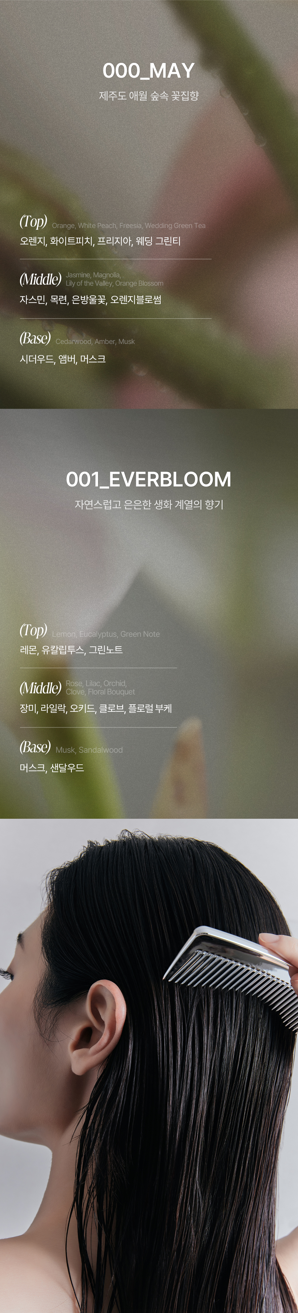 탐즈 샴푸 통합상세 01-05