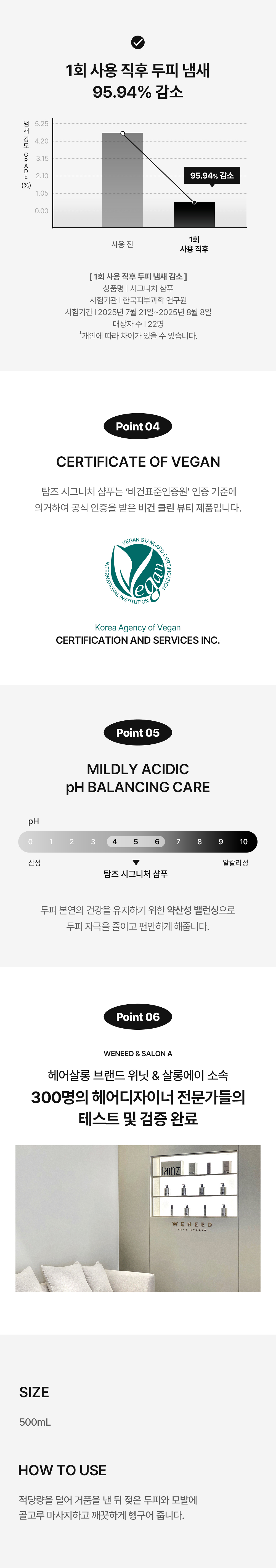 탐즈 샴푸 통합상세 02-02