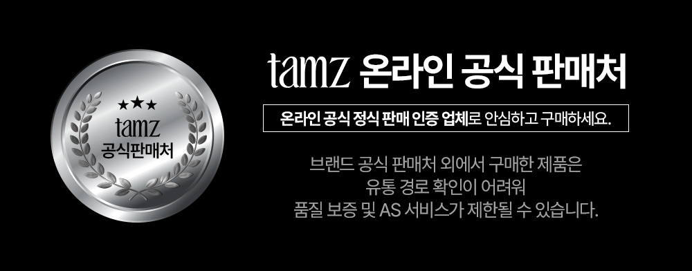 탐즈 트리트먼트 통합상세 01