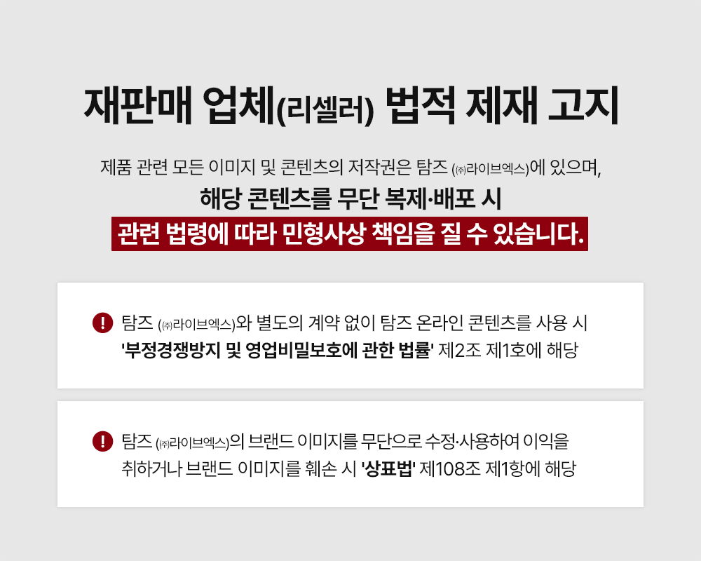 탐즈 트리트먼트 통합상세 02
