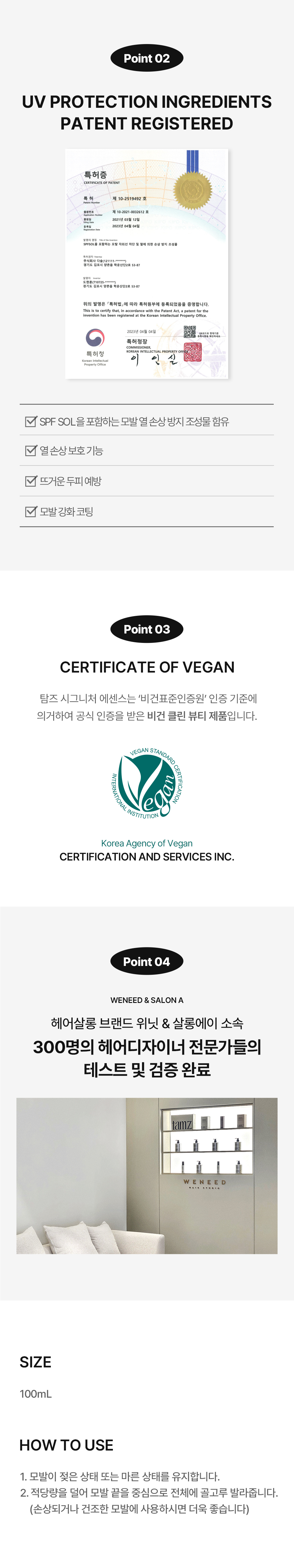 탐즈 에센스 06