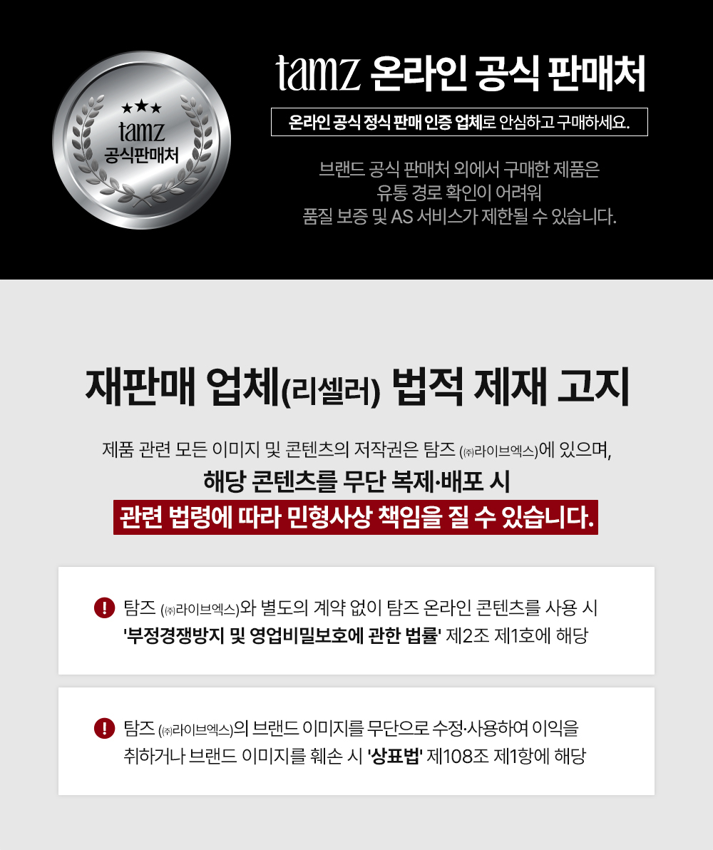 탐즈 베이직세트 01-01