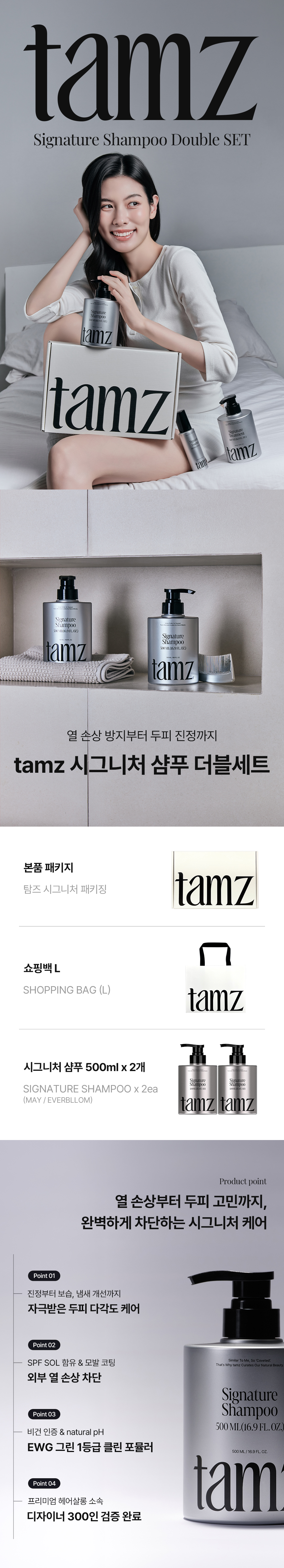 Tamz Shampoo Double Set 01-03