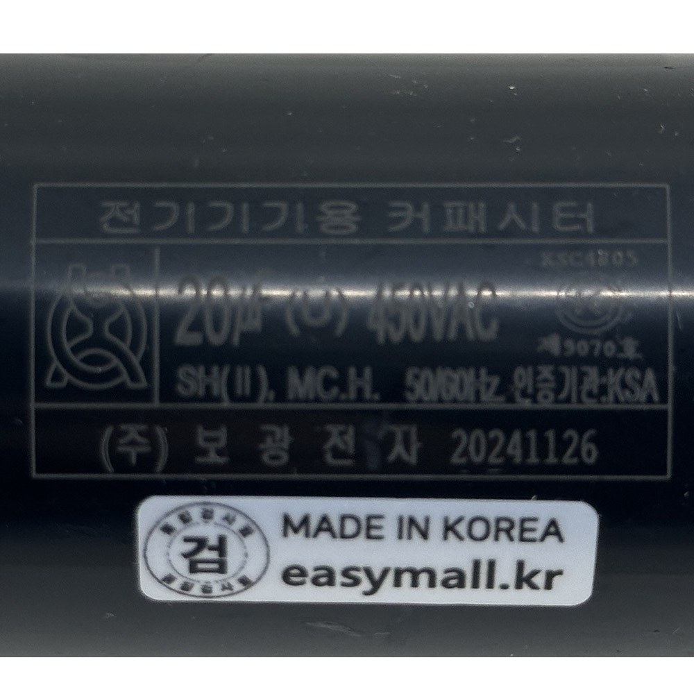 450V 450VAC 20uF AC 콘덴서 선풍기 모터 보일러 송풍기 기동 런닝 커패시터 캐패시터 원형수지