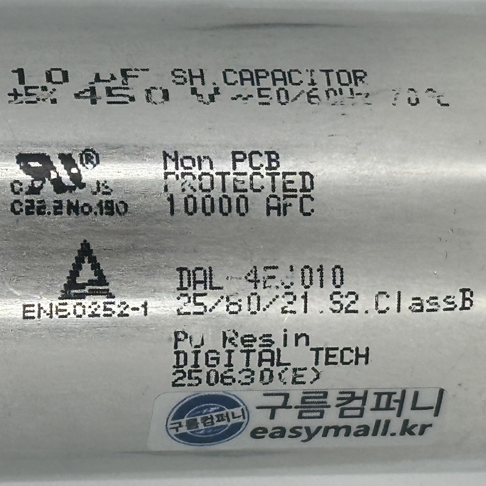 에어컨실외기,에어콘실외기,capacitor,condenser,콘덴서,컨덴서,캐패시터,모터,모타,펌프,실외기,에어컨,에어콘,팬모터,단상,엘지,삼성,캐리어,콤프,팬,캔타입,450 VAC 10uf,시밍캔타입,시밍타입,국산,미래콘덴서,디지털텍,디지털테크