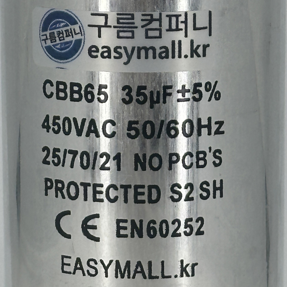 as450_35 450VAC 35uf 시밍캔타입 이미지