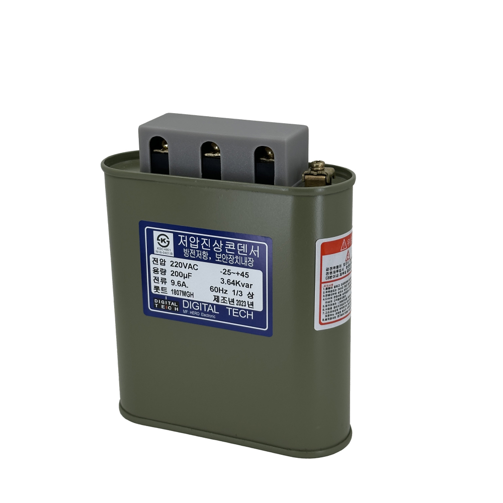 저압콘덴서,저압커패시터,진상콘덴서,저압진상콘덴서,구름컴퍼니,디지털텍,디지털테크,삼화콘덴서,은성콘덴서,뉴인텍,캐패시터,저압진상커패시터,삼화캐패시터,저압진상,자동역률조정기,고조파억제,전력손실경감,은성,오토닉스,일신전기,DTJ220V_200UF,DLE-2B200S/T