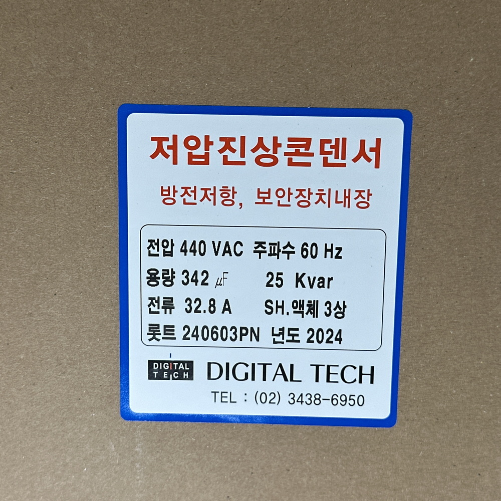 DLE-4D25K6T 유입식 저압 진상 콘덴서 커패시터 캐패시터 옥내용 삼상 3상 440V 25KVA DLE-4D25K6T 상세 이미지 2
