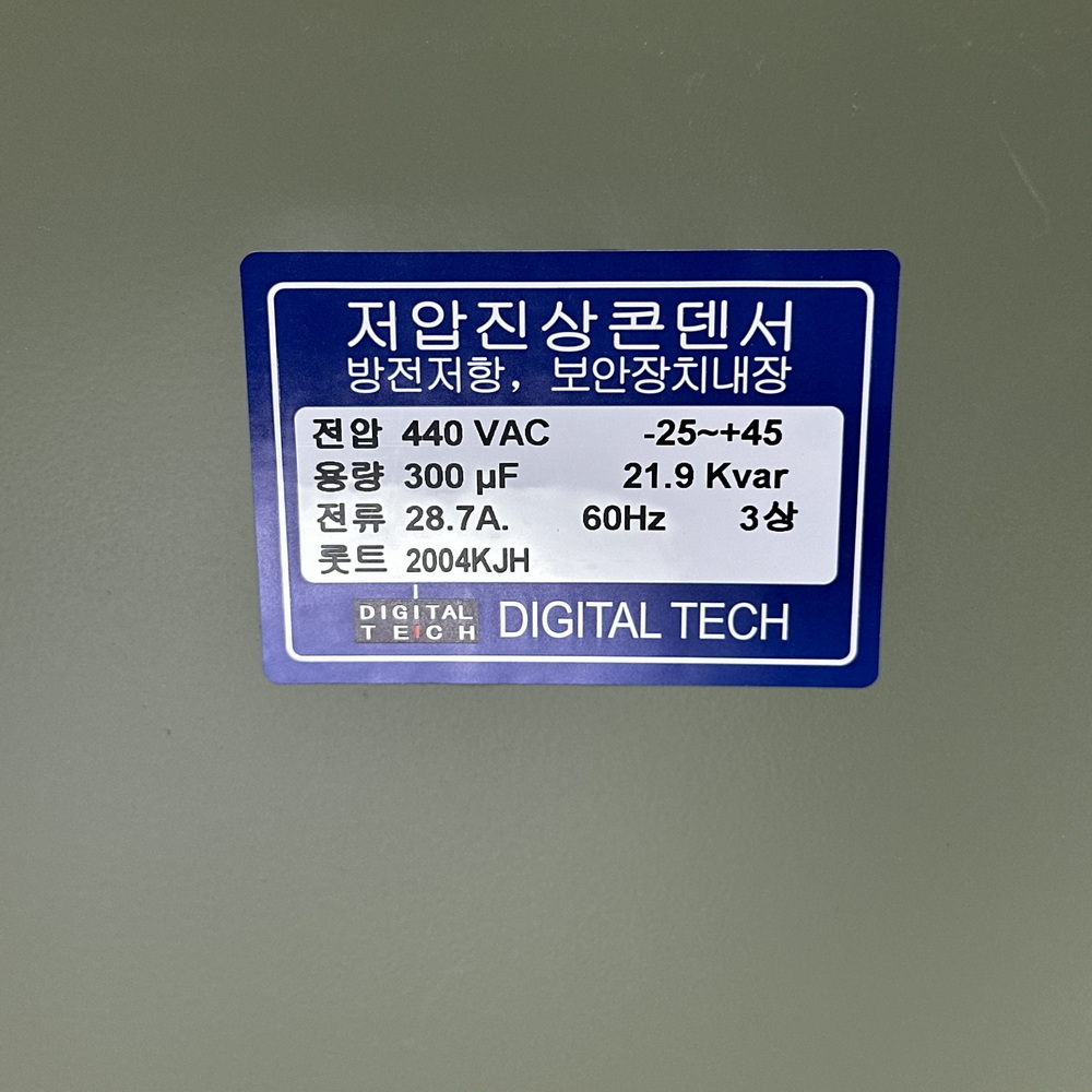 DLE-4D300T 유입식 저압 진상 콘덴서 커패시터 캐패시터 옥내용 삼상 3상 440V 300UF DLE-4D300T 상세 이미지 2